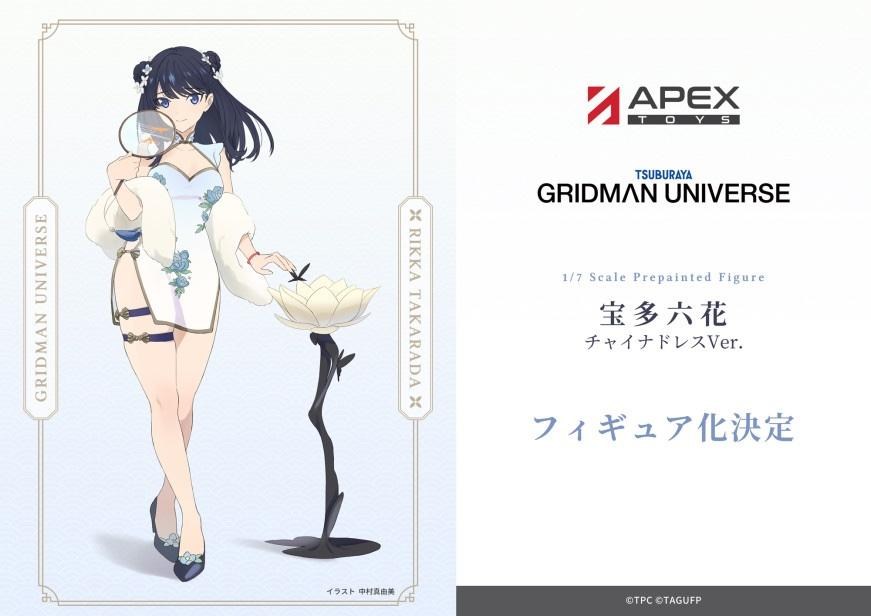 宝多六花＆南夢芽 BP Reバース SSSS.GRIDMAN 宝多六花&南夢芽 BP - メルカリ
