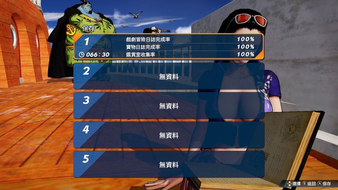 心得】海賊無雙4 克比奮鬥日記200天(關)分享@航海王One Piece（海賊王） 哈啦板- 巴哈姆特