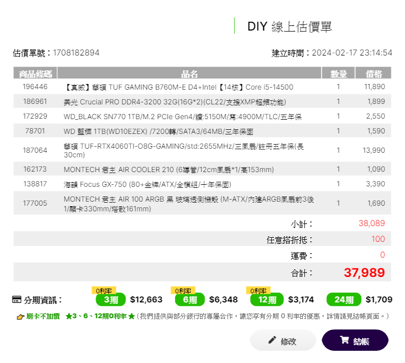 E5 (25-27Nov $298, 之後批發價$328）