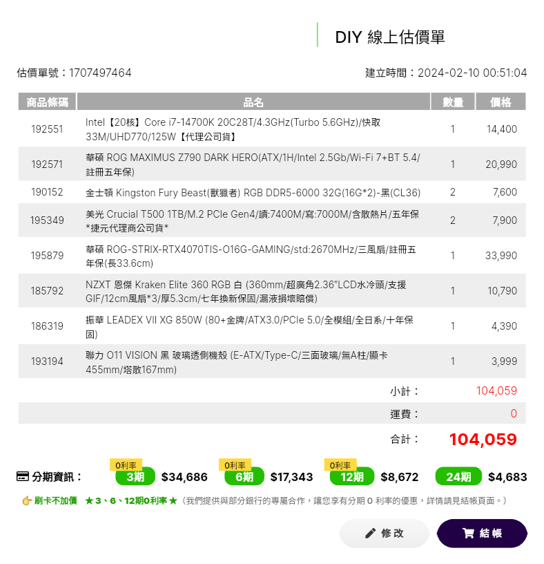 T4(加購$168）