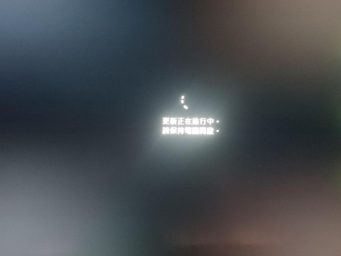 問題】新電腦WINDOWS開機更新卡在“更新正在進行中請保持電腦開啟” @電腦應用綜合討論哈啦板- 巴哈姆特