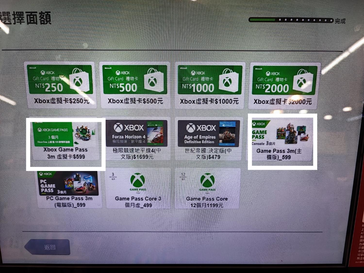 【問題】請問這兩個差別在哪？ @Xbox / Xbox Series X 哈啦板 - 巴哈姆特