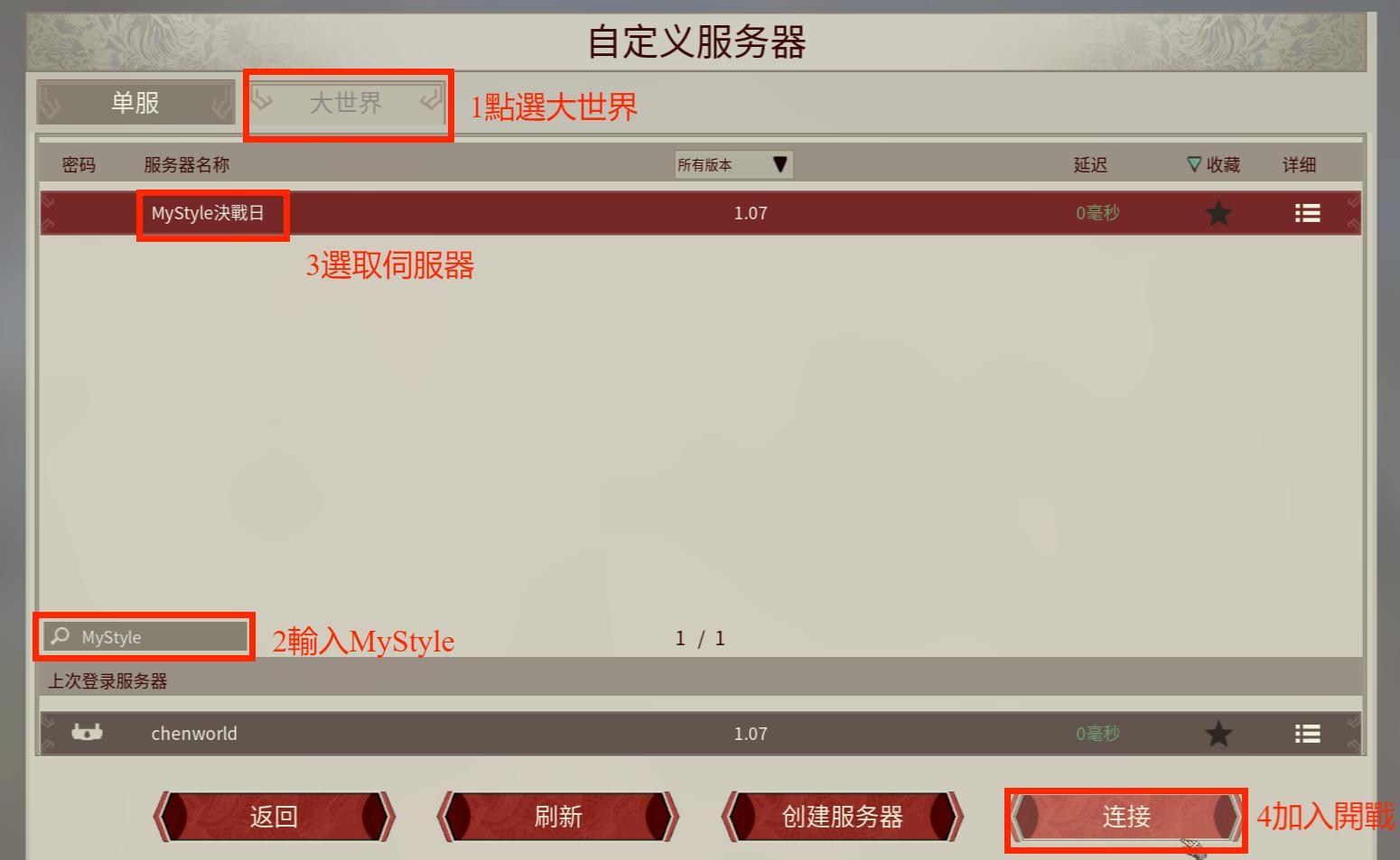 【情報】MyStyle決戰日┃自製MOD┃禮包┃經驗x2┃資源x1.5┃耐力x2┃ @帝國神話 哈啦板 - 巴哈姆特