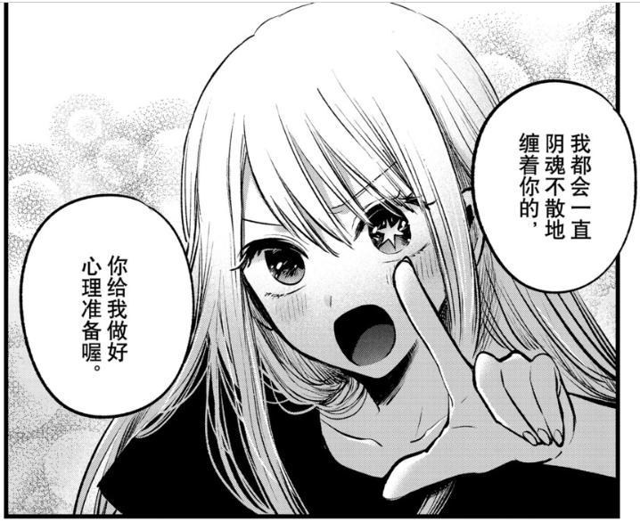 【討論】天岩戶、神木光的目的與下手目標選擇標準 @【我推的孩子】 哈啦板 - 巴哈姆特
