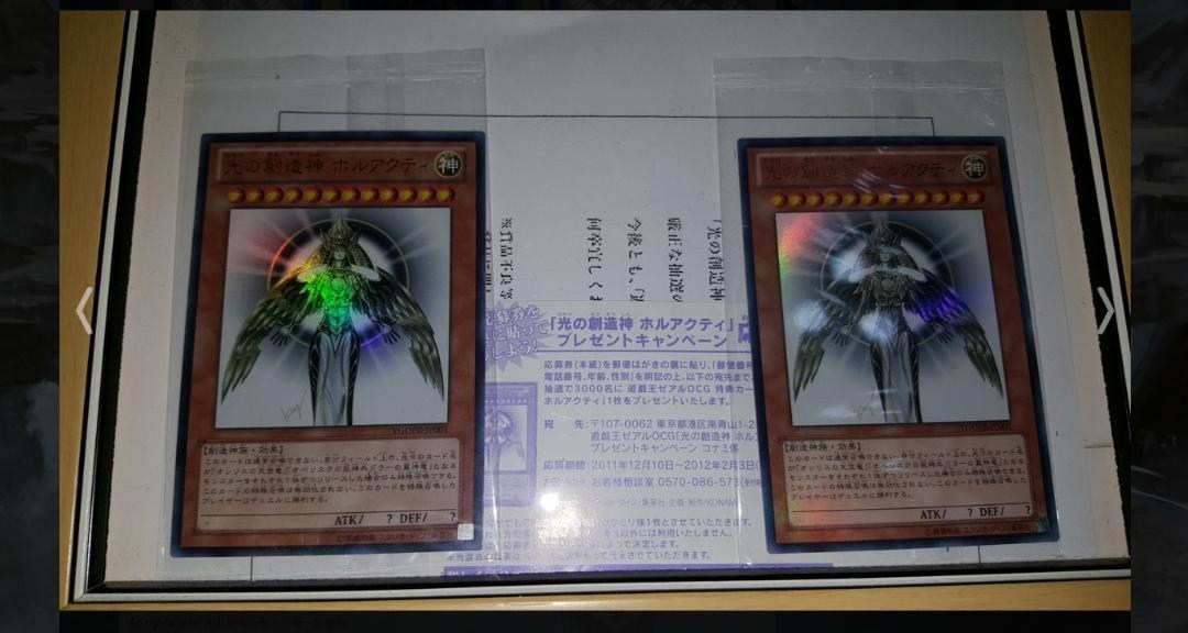 【閒聊】僅限一萬張的光之創造神 @遊戲王 系列 哈啦板 - 巴哈姆特