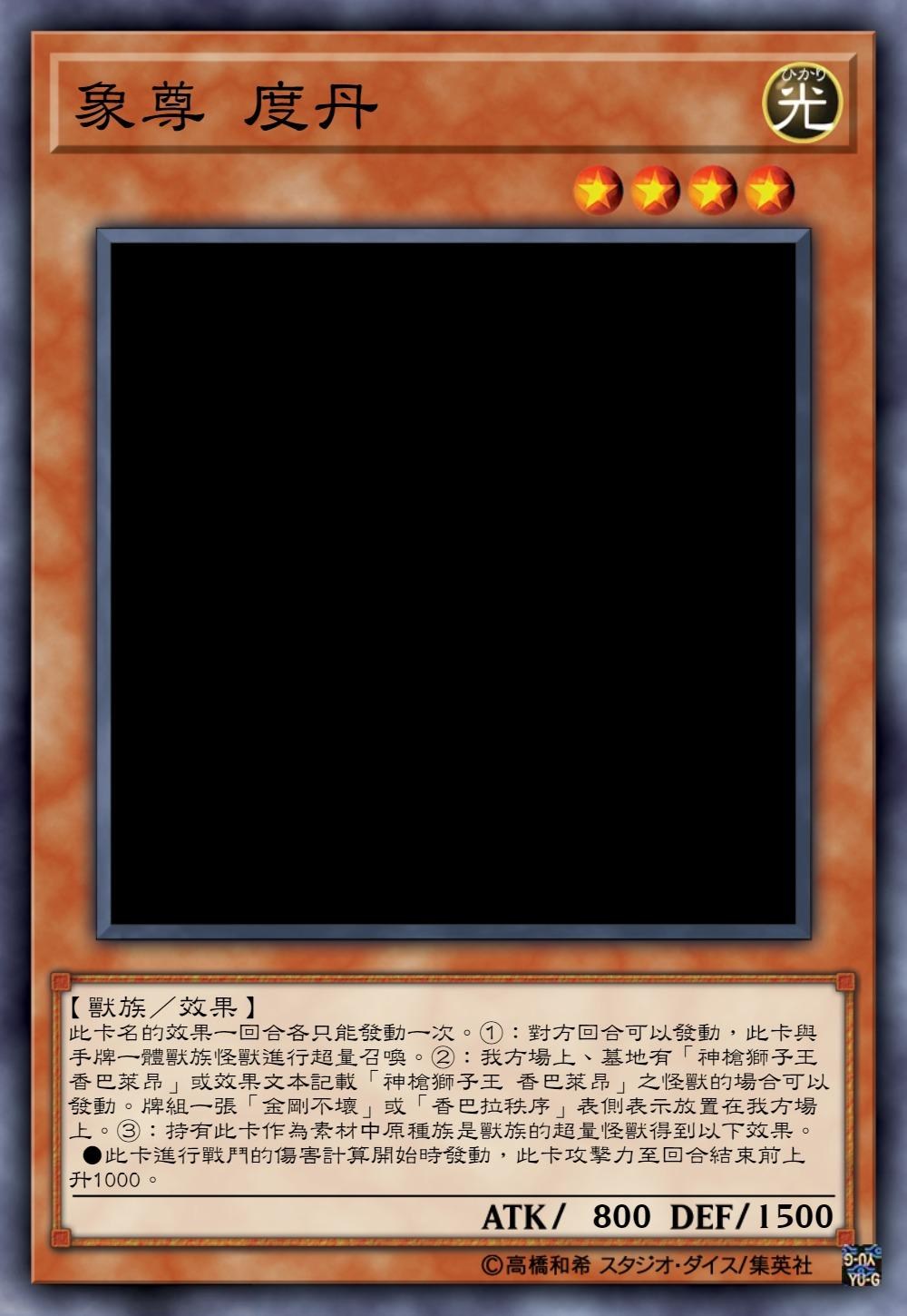 RE:【小說】 紅蓮詩歌(Scene ０. 篝火) @遊戲王系列哈啦板- 巴哈姆特