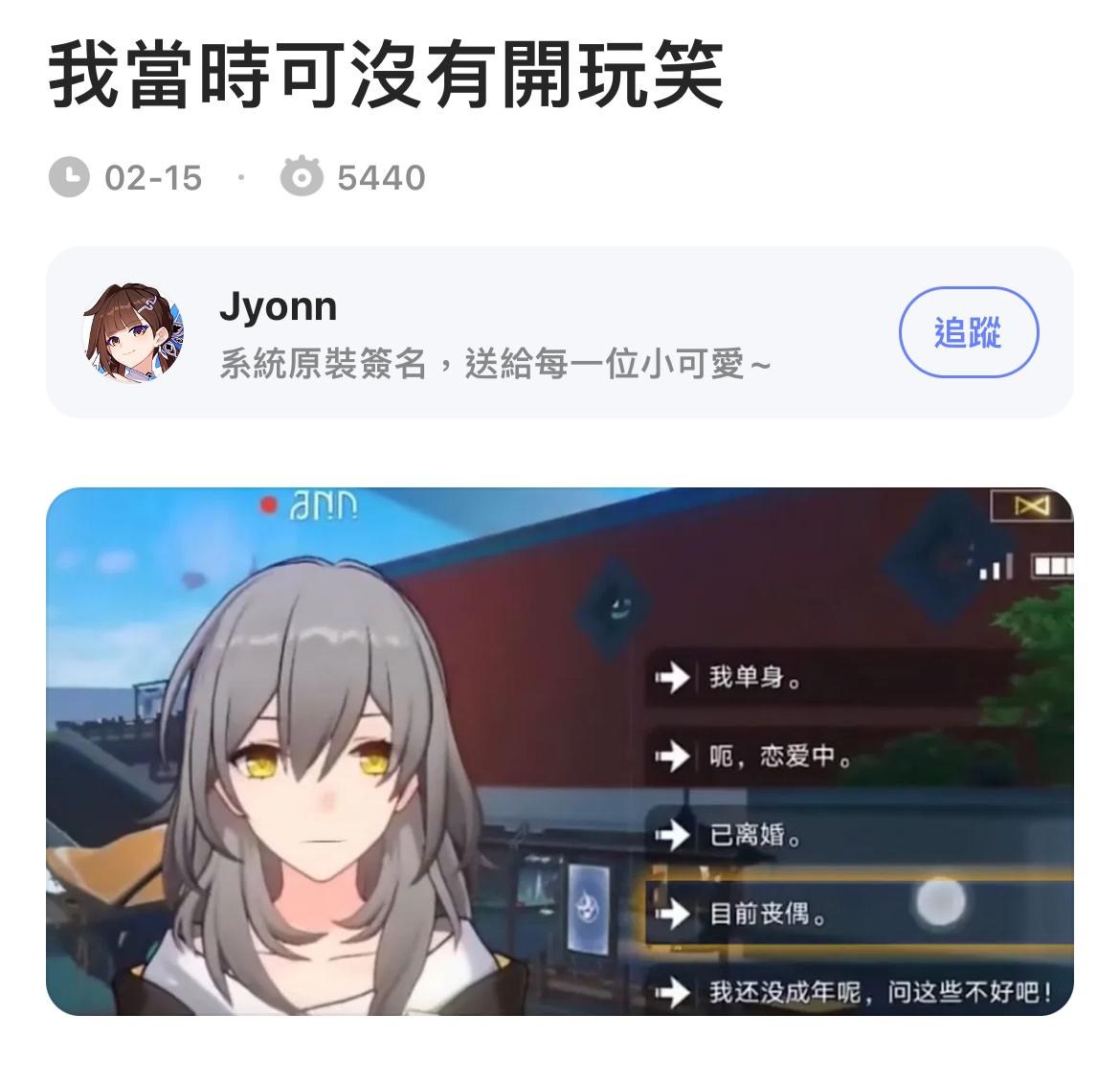 RE:【閒聊】崩鐵 梗圖集中串 @崩壞：星穹鐵道 哈啦板 - 巴哈姆特