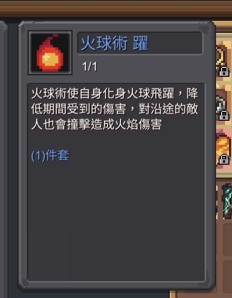 【情報】隕星鞋（紅裝/火球術） @元氣騎士 前傳 哈啦板 - 巴哈姆特