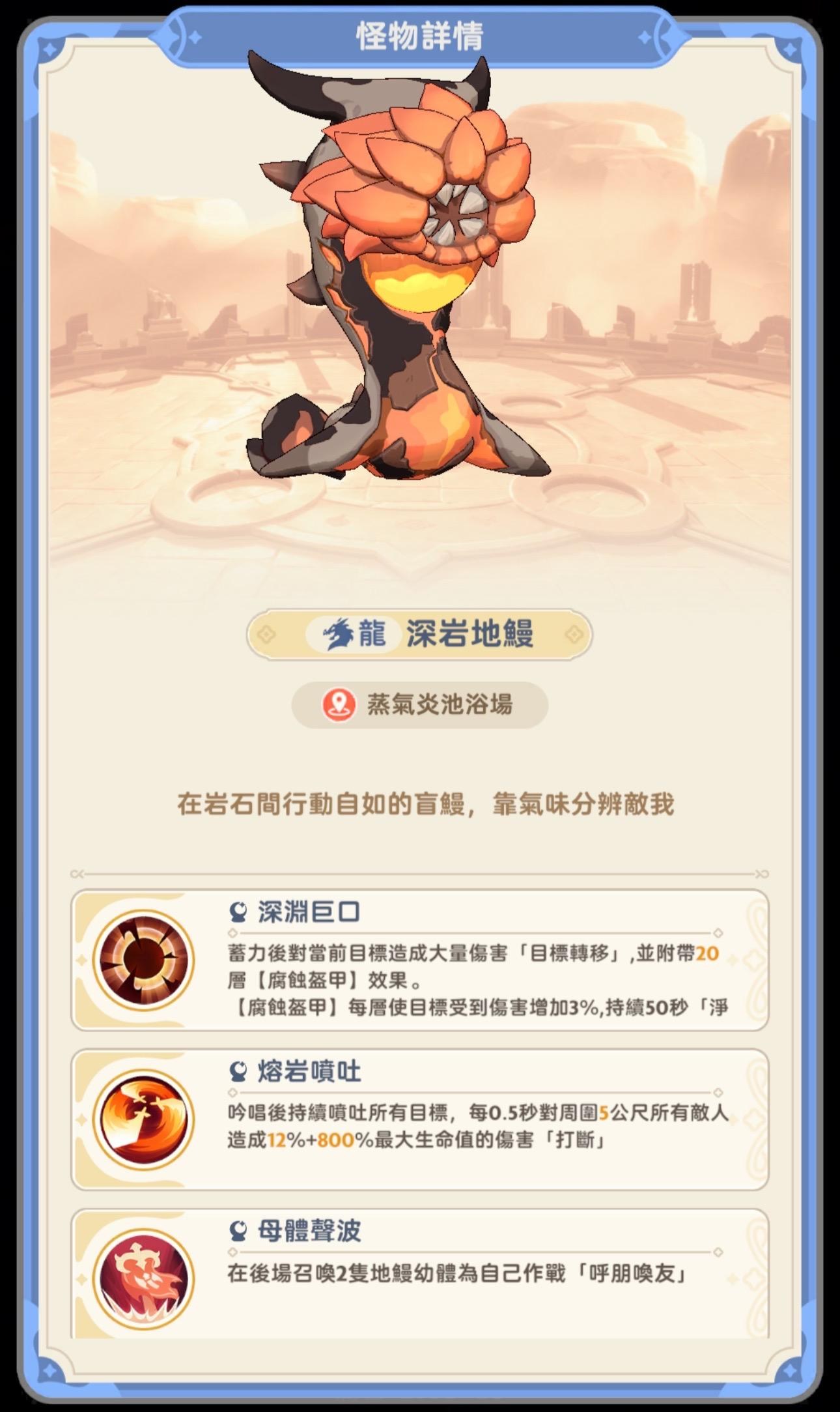 RE:【心得】秘境指南(劍士+劍客篇) 冰本永凍禁區礦場尤彌爾深淵@出發吧麥芬哈啦板- 巴哈姆特