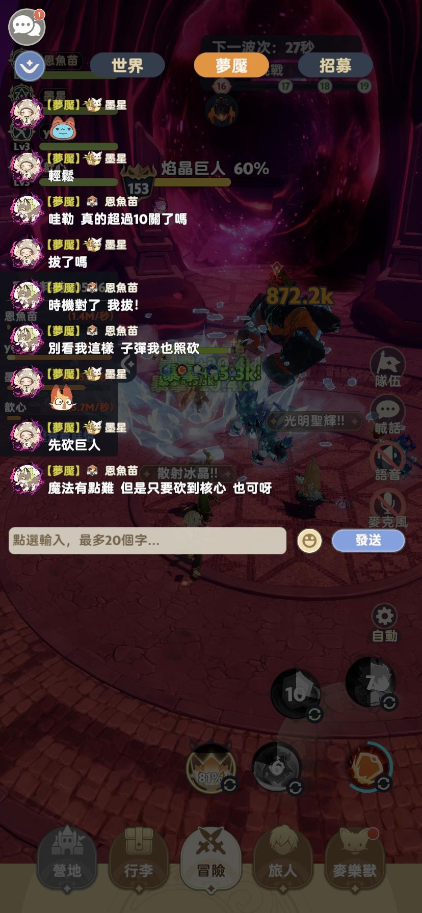 【閒聊】星爆的第一天 夢魘狂潮輕眠挑戰 @出發吧麥芬 哈啦板 - 巴哈姆特