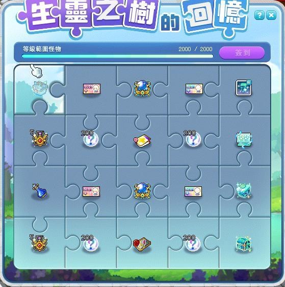 RE:【情報】《0222(四)V259改版後已知問題公告》 @新楓之谷 哈啦板 - 巴哈姆特