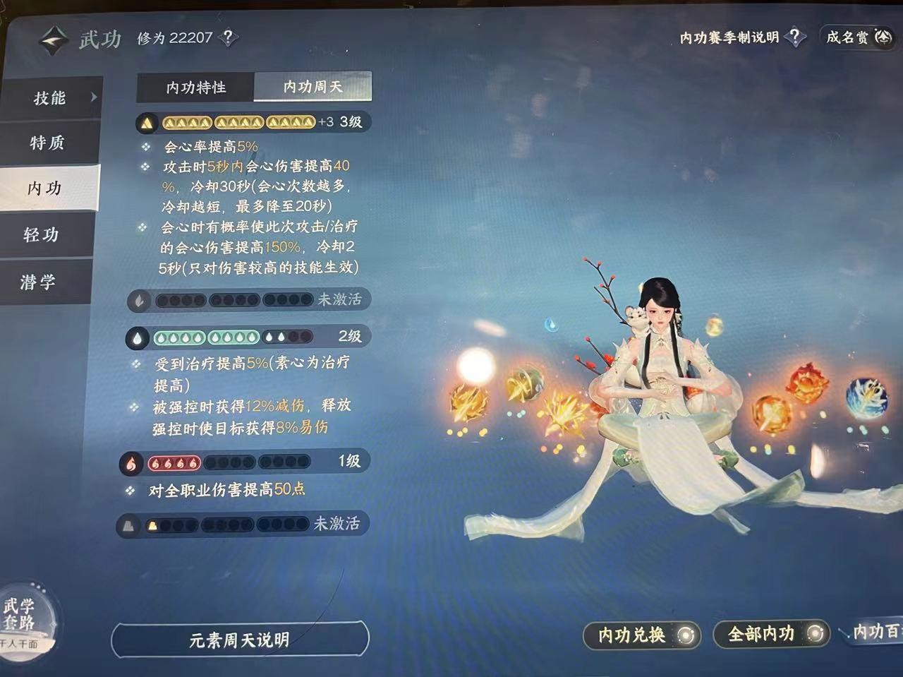 【閒聊】求幫忙看看裝評 @逆水寒手遊 哈啦板 - 巴哈姆特