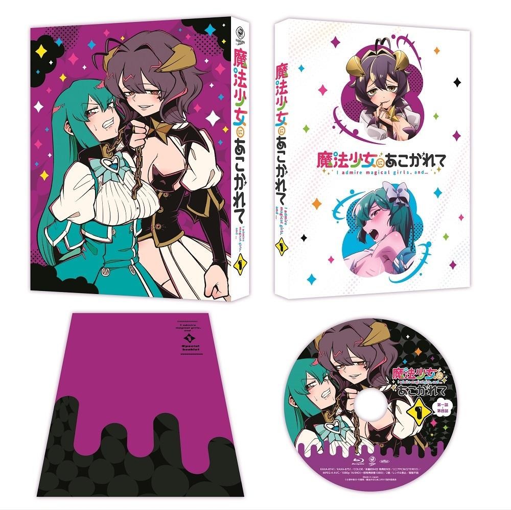 情報】動畫《憧憬成為魔法少女》✨BD＆DVD第1巻✨ 實體展示圖公開@憧憬