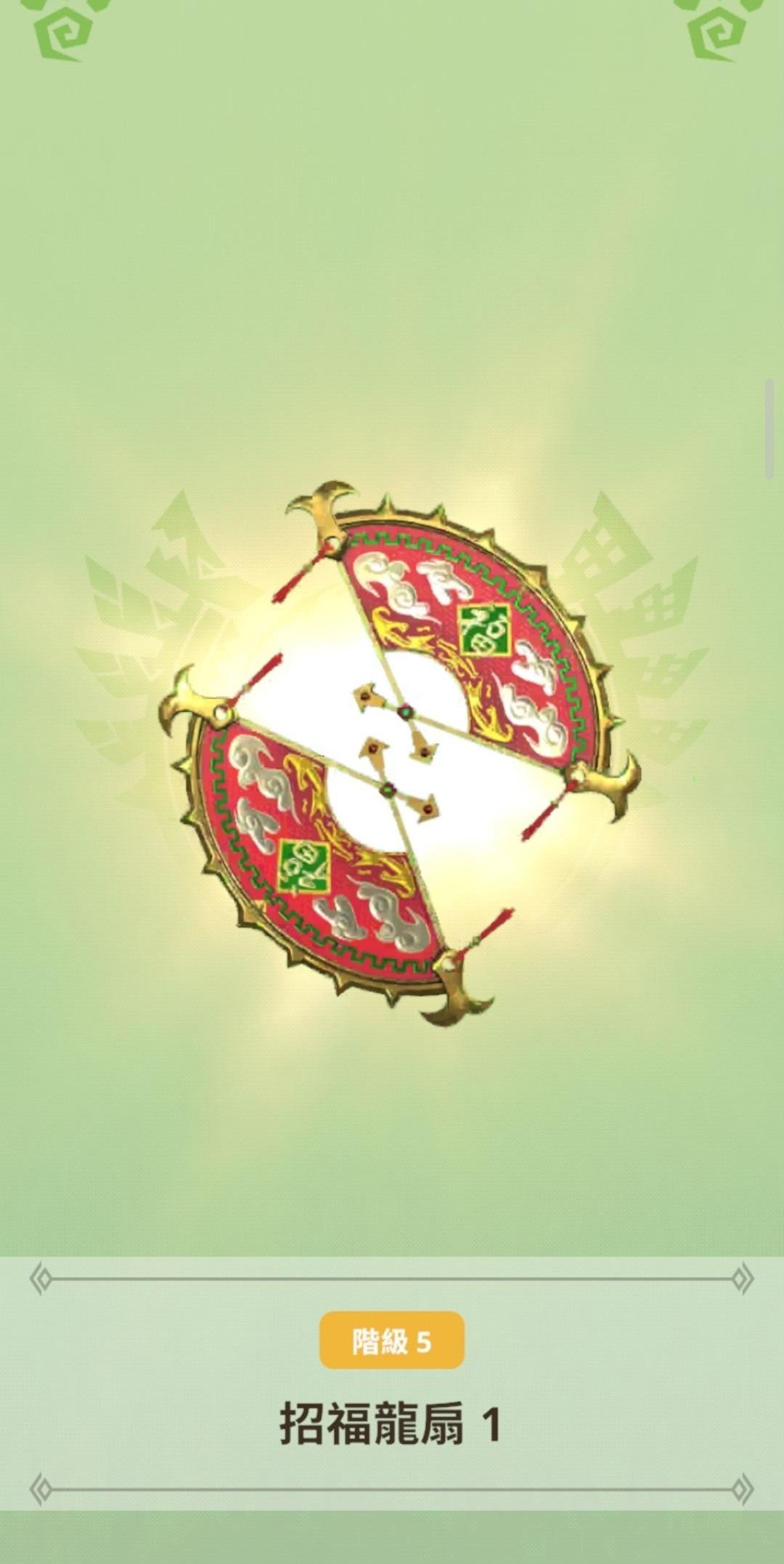 心得】2024春節武器試玩/招福龍扇/G75VS全8星弱屬(更新突變恐暴龍