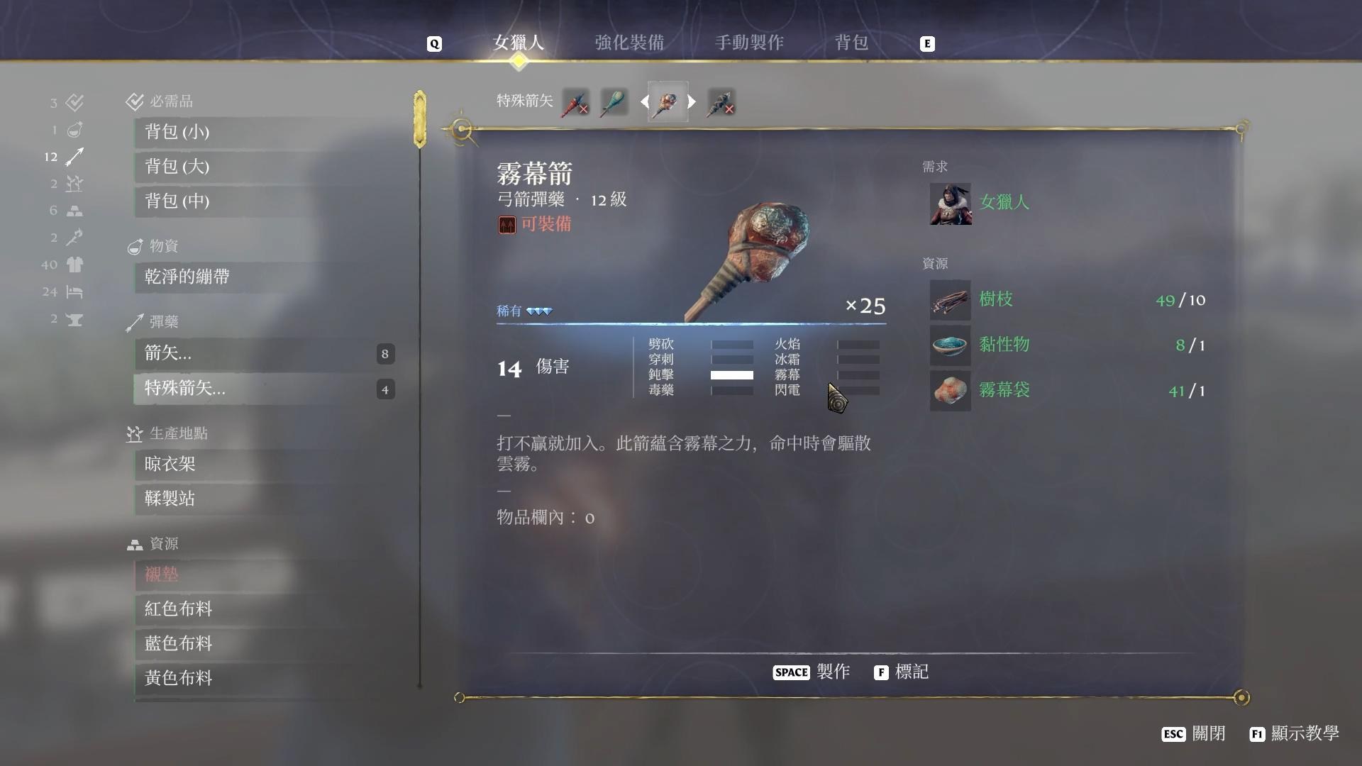 【攻略】【霧鎖王國遊俠攻略】弓箭大解析，中後期裝備技能解說！ @霧鎖王國 哈啦板 - 巴哈姆特