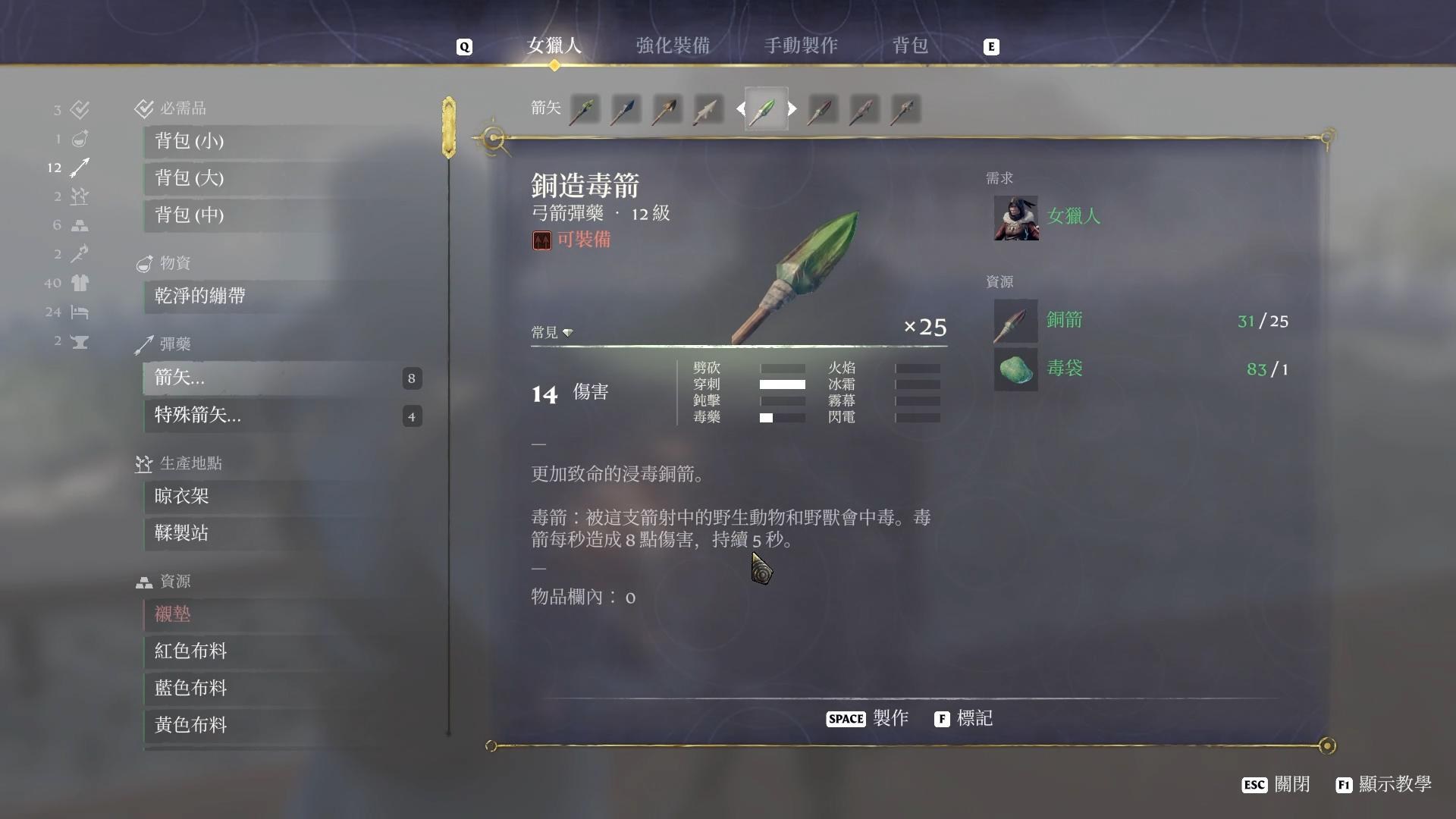 【攻略】【霧鎖王國遊俠攻略】弓箭大解析，中後期裝備技能解說！ @霧鎖王國 哈啦板 - 巴哈姆特