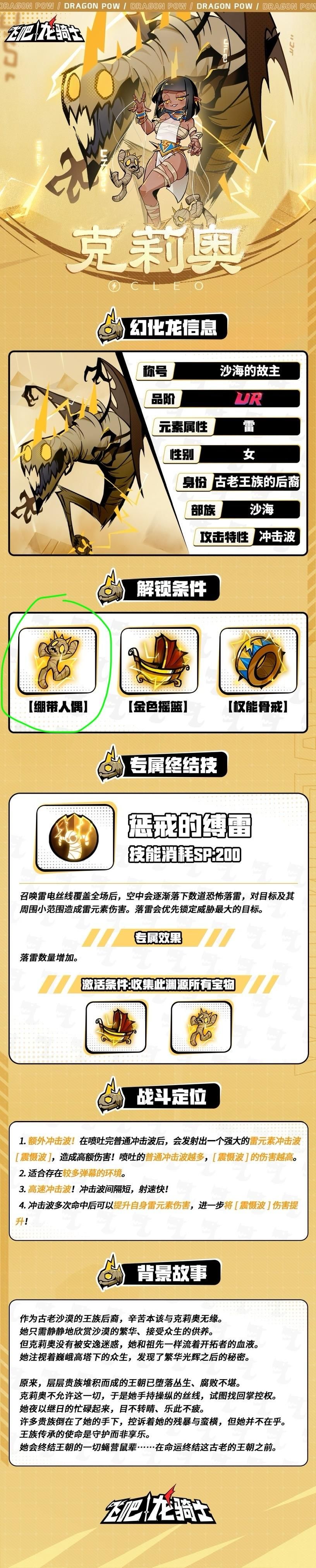 情報】下一隻龍可能是克莉奧@吞吞龍大冒險哈啦板- 巴哈姆特