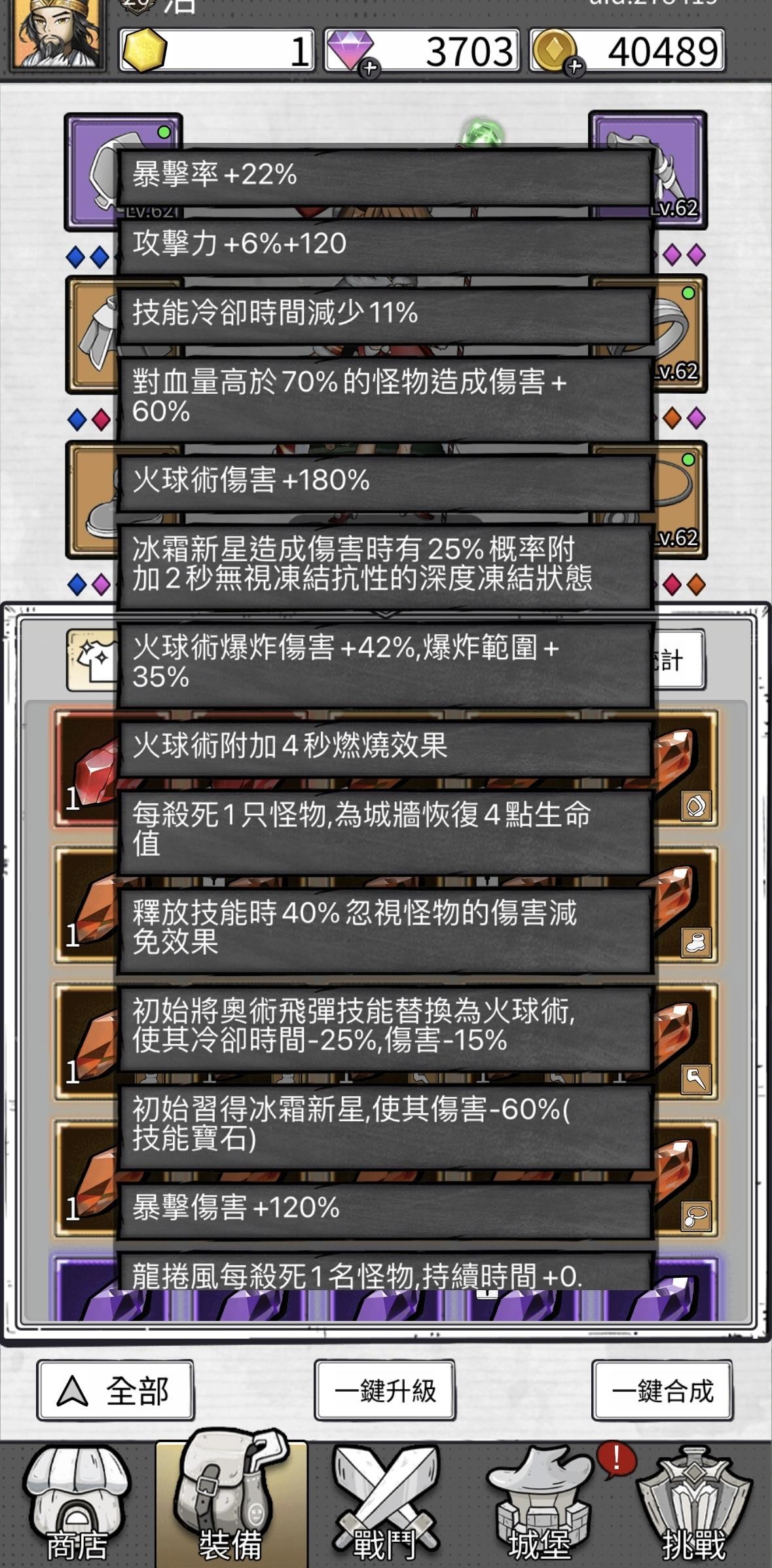 【心得】火球術怎麼可以這麼弱… @甘道夫醒醒啦 哈啦板 - 巴哈姆特