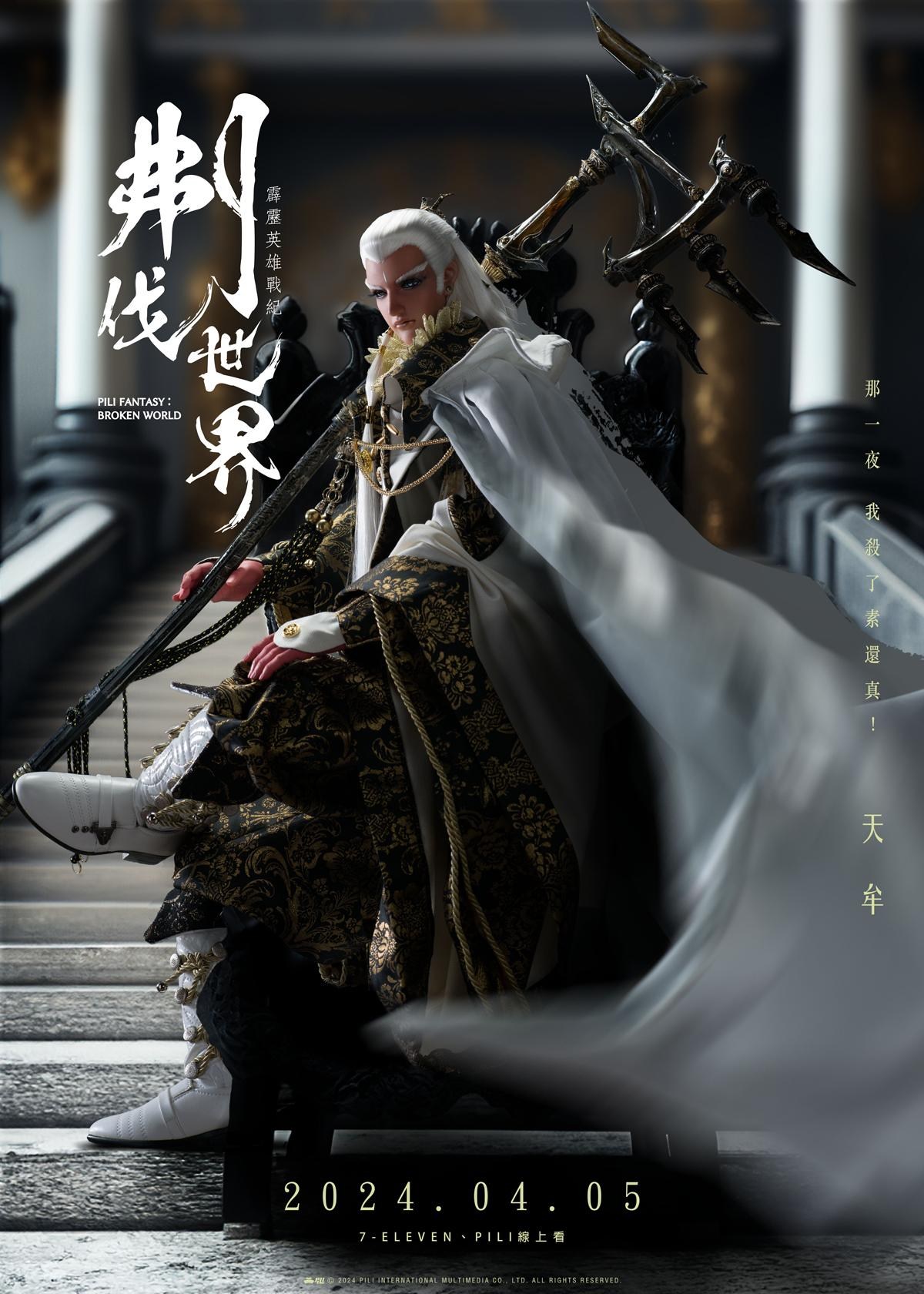 閒聊】那一夜，我殺了素還真！(4/3) @布袋戲文化綜合討論區哈啦板- 巴哈姆特