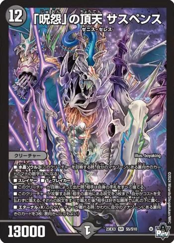 V*N様 DM23-EX3 アビス 外伝 邪神と水晶の華 未開封 BOX