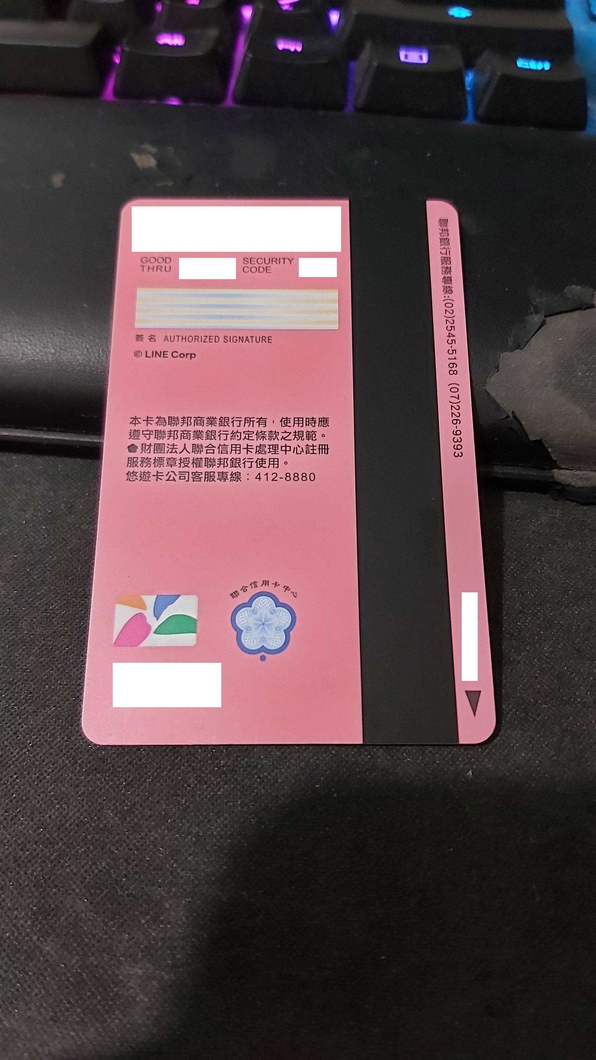 達人專欄] 信用卡開箱：聯邦銀行信用卡「聯邦LINE Bank聯名卡」與「聯邦吉鶴卡」 - asddanny123的創作- 巴哈姆特