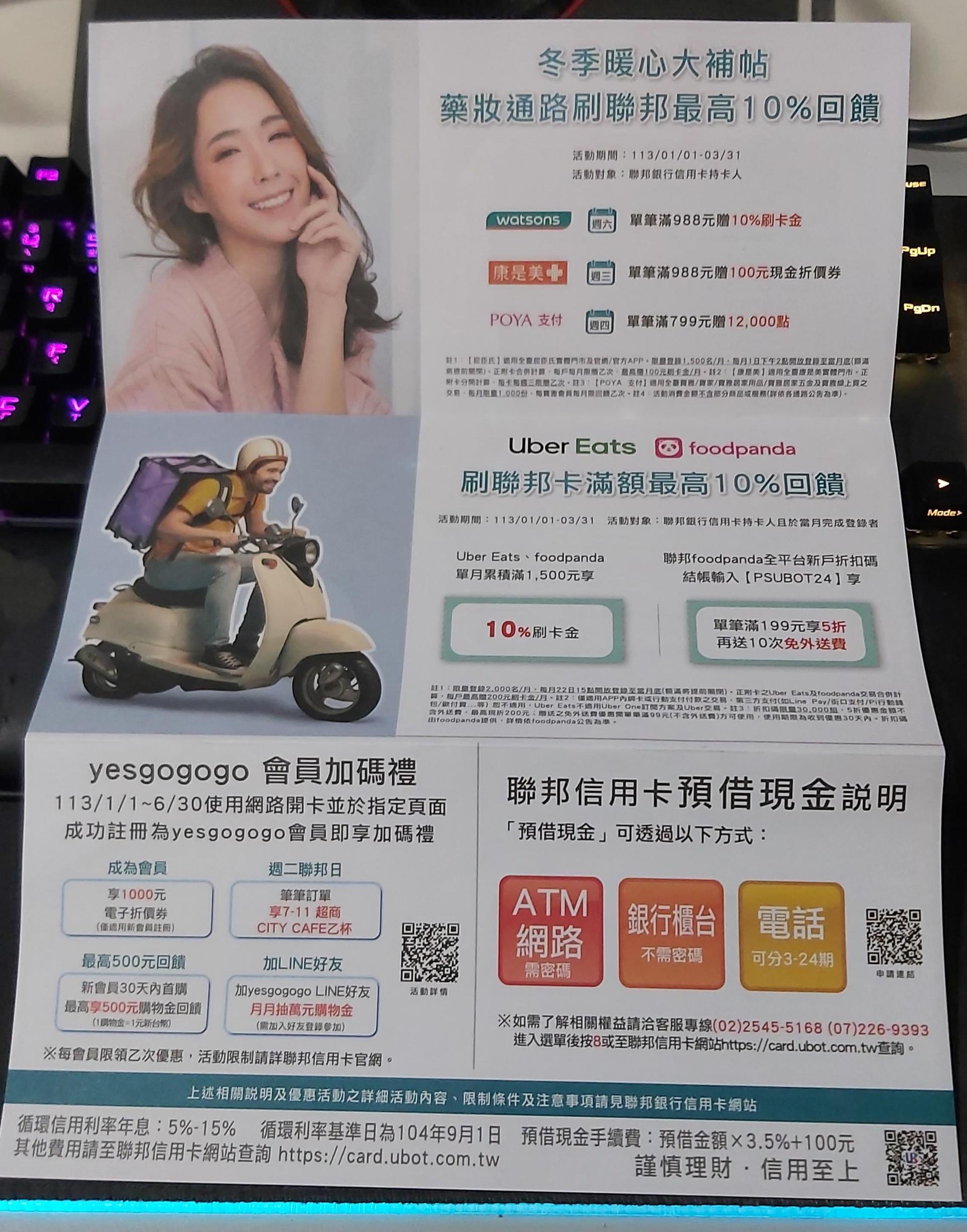 達人專欄] 信用卡開箱：聯邦銀行信用卡「聯邦LINE Bank聯名卡」與「聯邦吉鶴卡」 - asddanny123的創作- 巴哈姆特