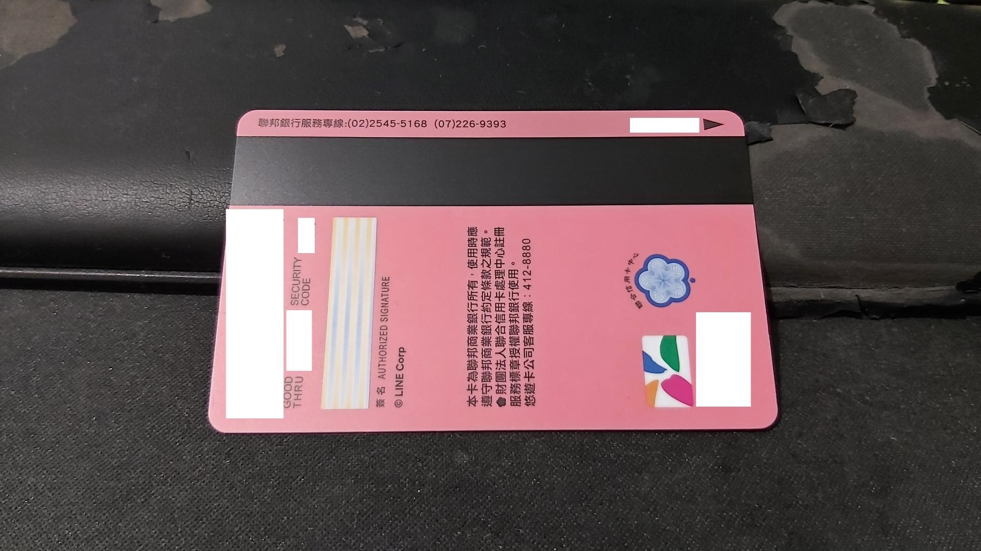 達人專欄] 信用卡開箱：聯邦銀行信用卡「聯邦LINE Bank聯名卡」與「聯邦吉鶴卡」 - asddanny123的創作- 巴哈姆特