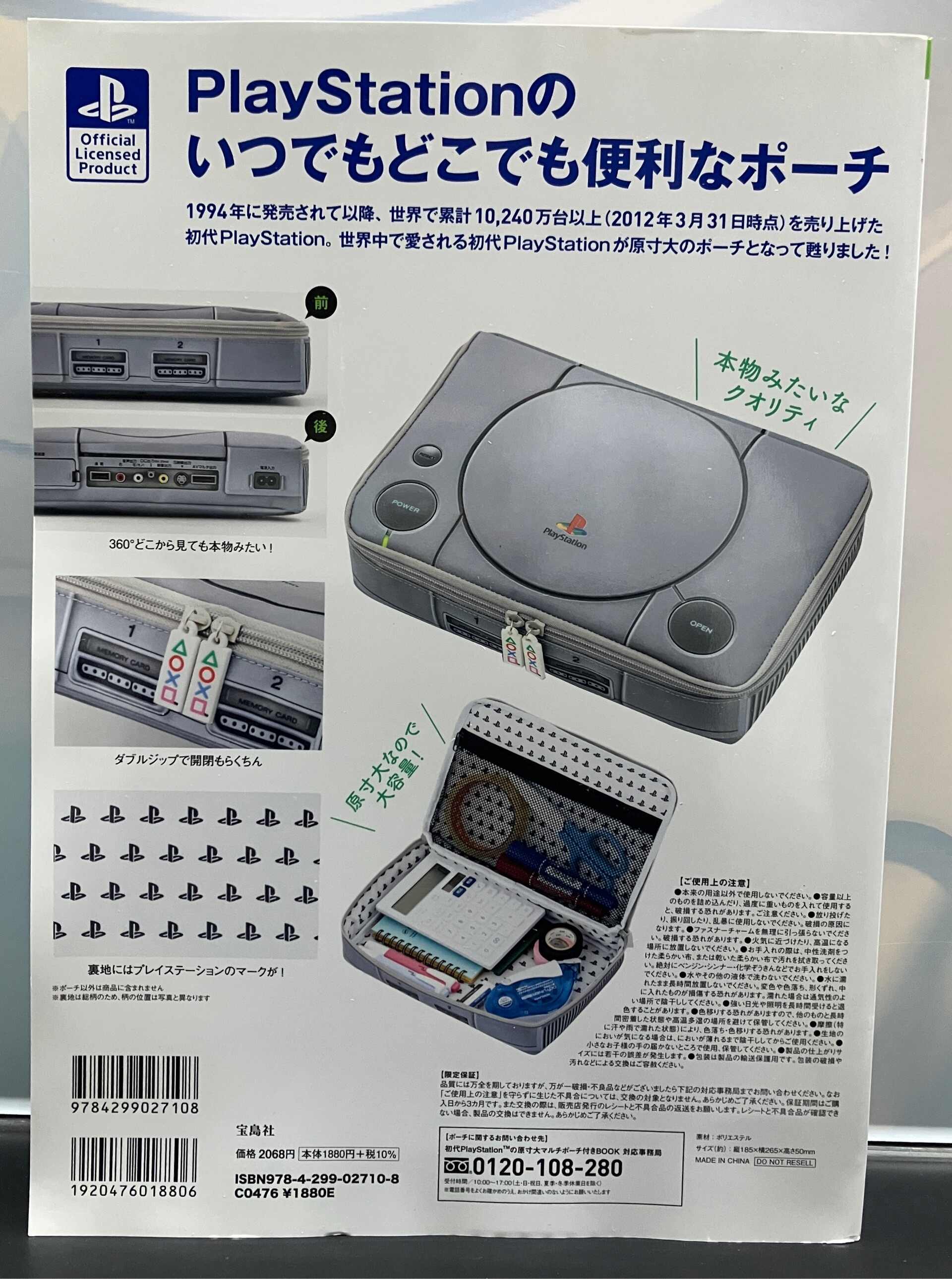 PS One 開箱 + PlayStation歷代薄型機收藏 - himurakaede的創作 - 巴哈姆特