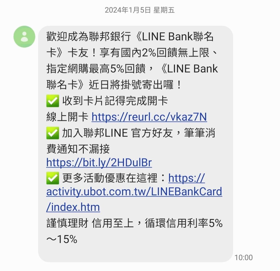 達人專欄] 信用卡開箱：聯邦銀行信用卡「聯邦LINE Bank聯名卡」與「聯邦吉鶴卡」 - asddanny123的創作- 巴哈姆特