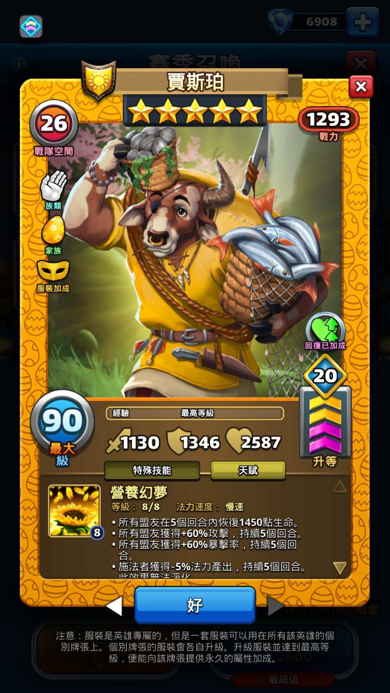 【討論】斯普林維爾節慶五星英雄賈斯珀(Jasper)(服裝)(神聖/黃色) Empires & Puzzles RPG Quest 帝國拼圖 哈啦板 巴哈姆特