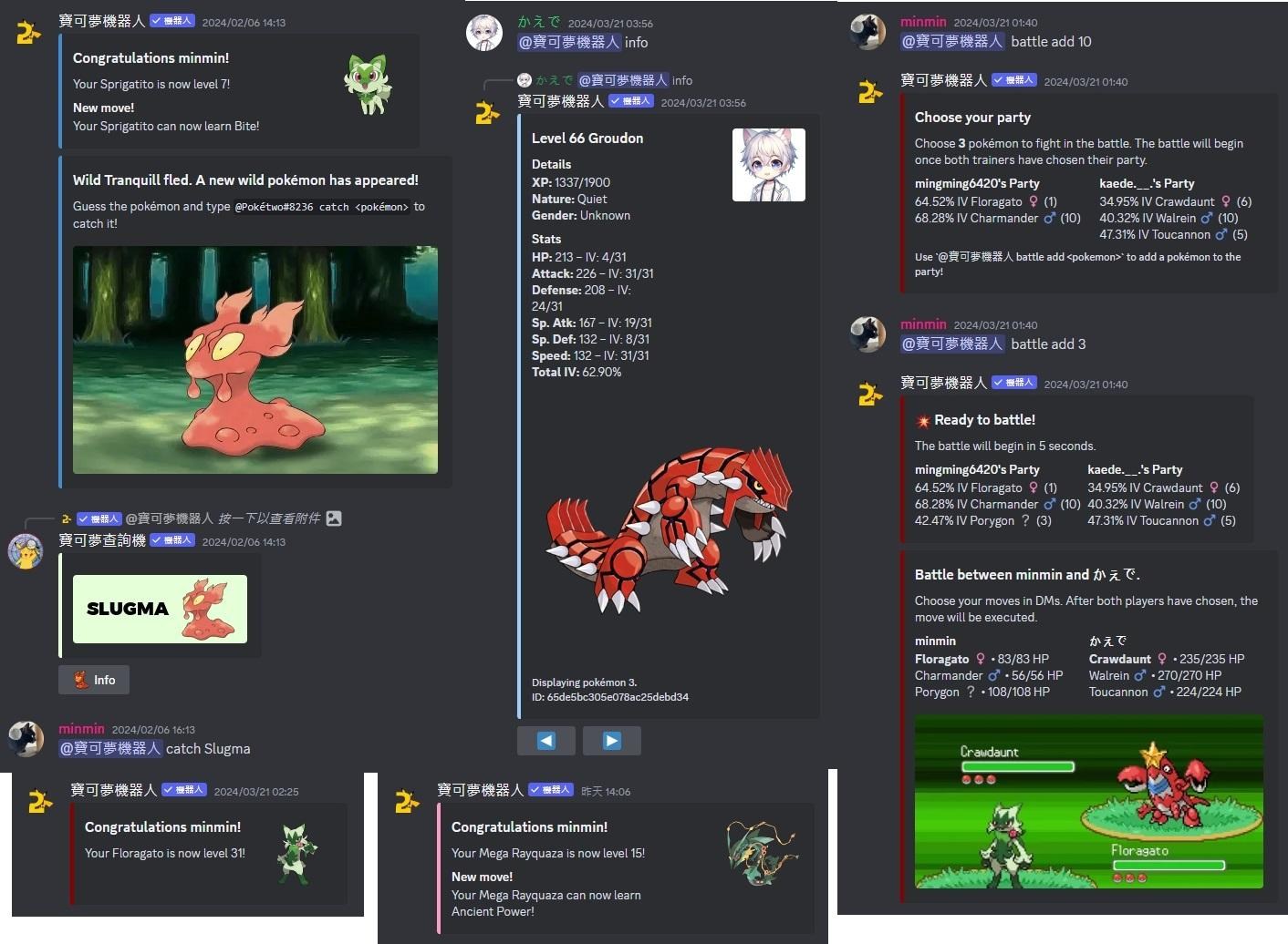 攻略】PokeTwo DC寶可夢機器人｜由圖文構成的寶可夢遊戲，為你的伺服器增添點樂趣！ @神奇寶貝（精靈寶可夢）系列哈啦板-