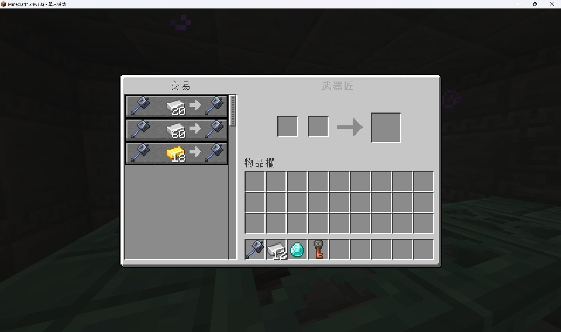 【情報】【重錘的試煉】 @Minecraft 我的世界（當個創世神） 哈啦板 - 巴哈姆特