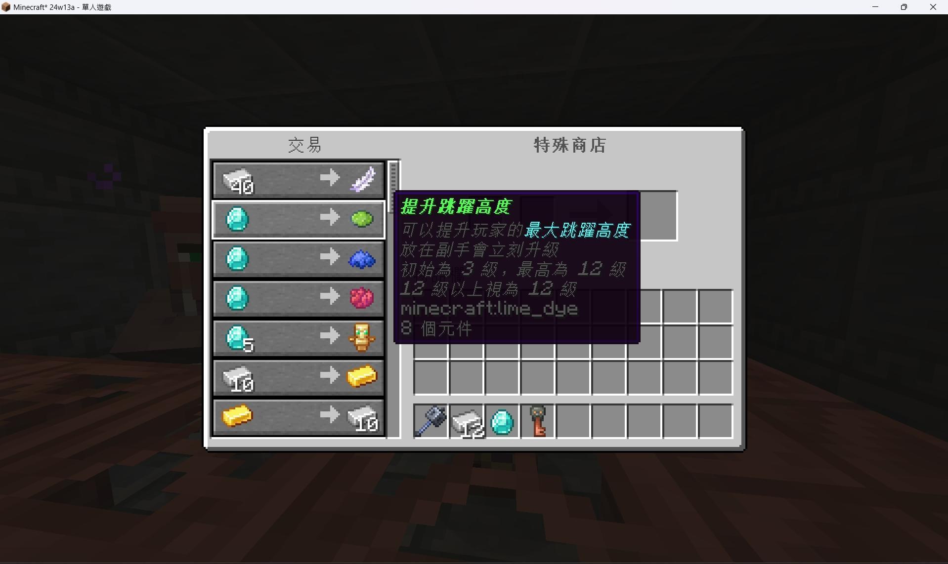 【情報】【重錘的試煉】 @Minecraft 我的世界（當個創世神） 哈啦板 - 巴哈姆特