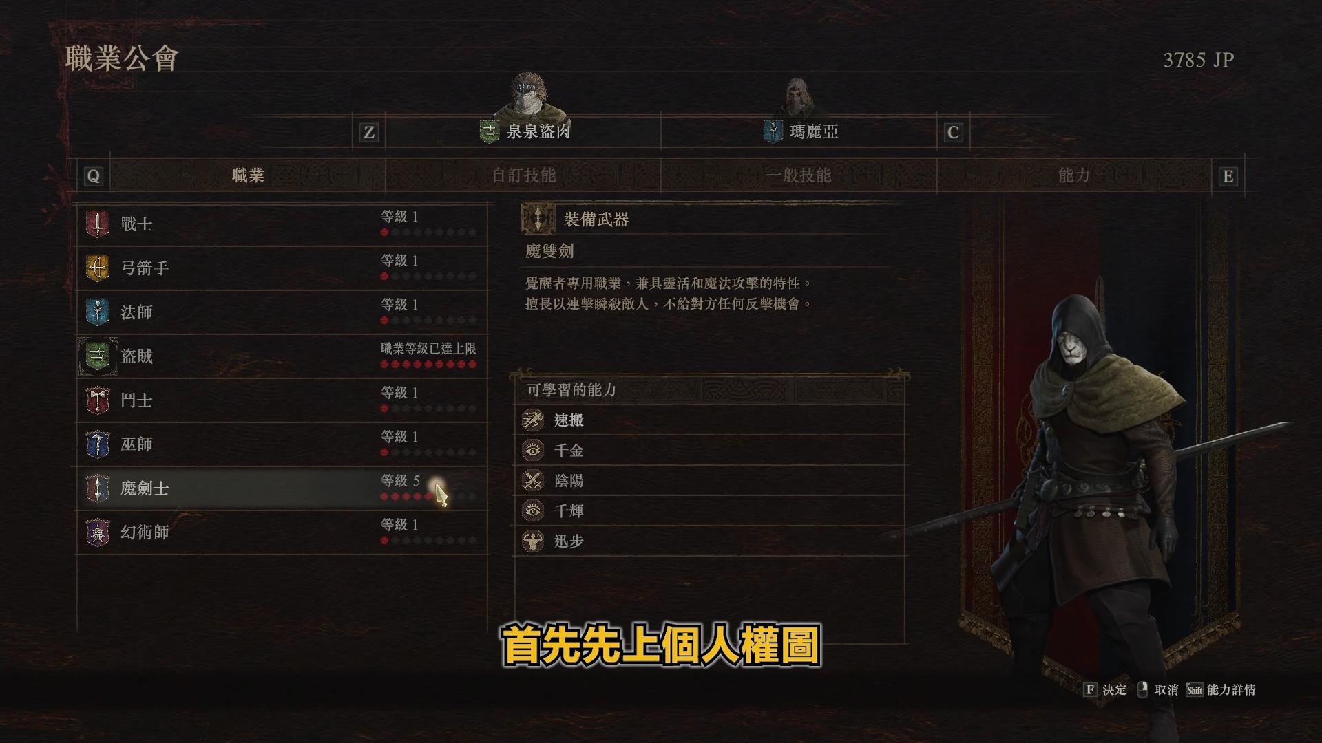 心得】【龍族教義2：盜賊超完整攻略】開局最佳職業！3件好裝取得方式