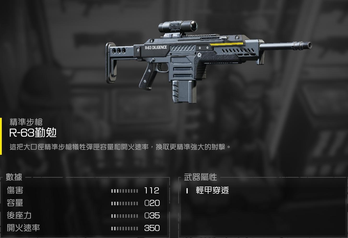RE:【攻略】主武器及戰略配備基本介紹&定位說明 @絕地戰兵 系列 精華區 - 巴哈姆特