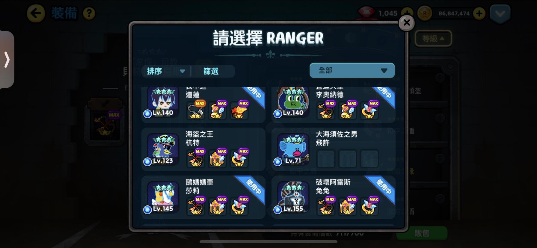 【問題】PVP隊伍 @LINE Rangers 銀河特攻隊 哈啦板 - 巴哈姆特