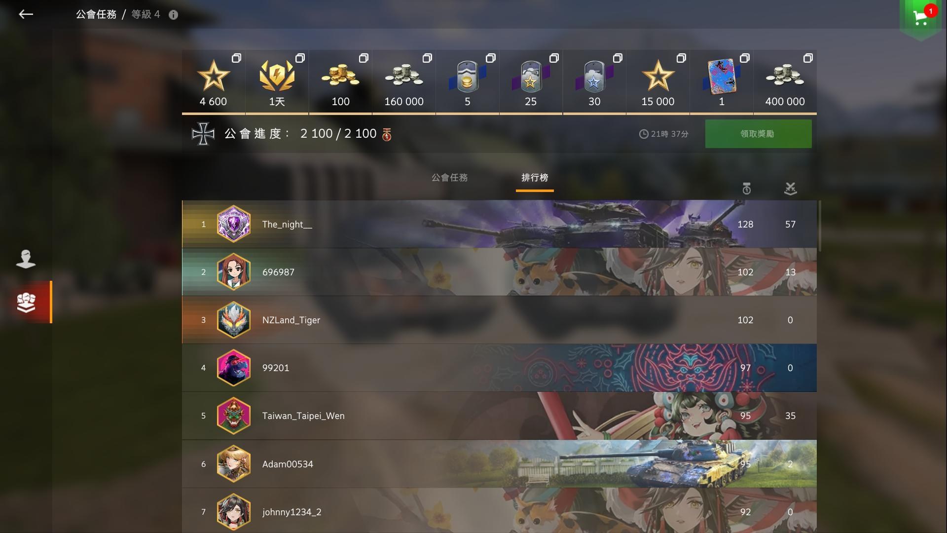 【情報】 德意志騎士團-第一裝甲營（KODF） @戰車世界：閃擊戰 哈啦板 - 巴哈姆特