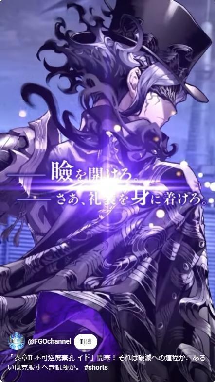 RE:【情報】 「奏章Ⅱ 不可逆廃棄孔イド」 告知TVCM フルver. @Fate