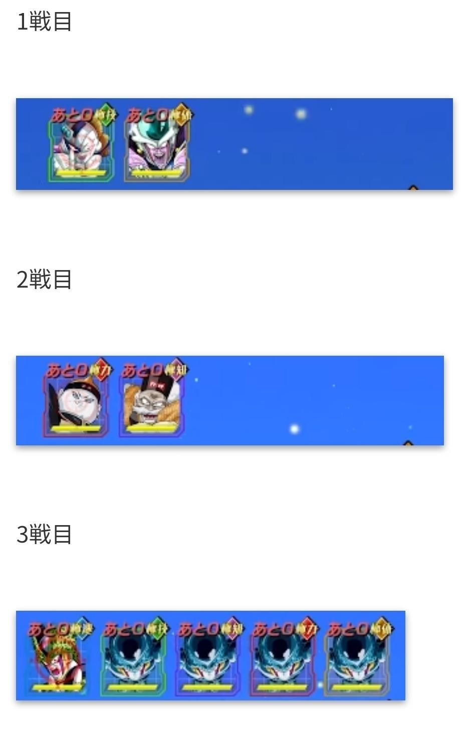 【討論】極限戰鬥之路-No.55「人造人/賽魯篇」組隊挑戰集中區 @DRAGON BALL Z -七龍珠爆裂激戰- 哈啦板 - 巴哈姆特