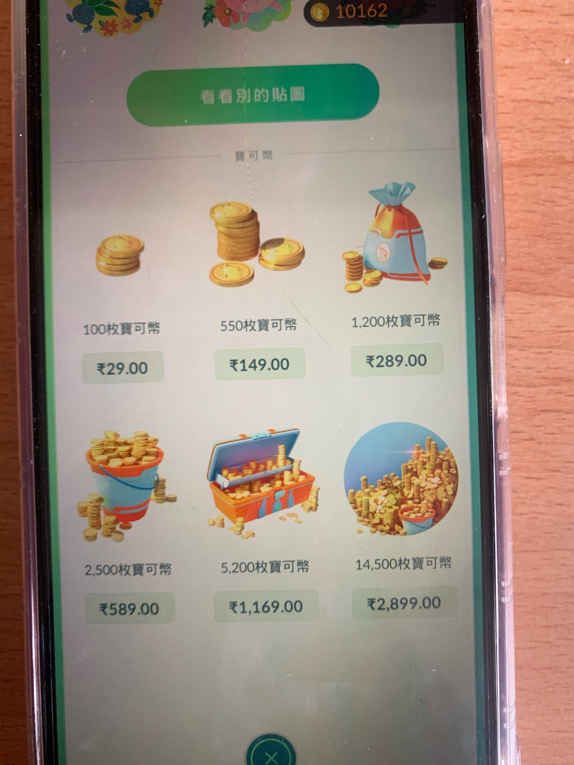 RE:【情報】入籍土耳其成為寶可夢大師@Pokemon GO 哈啦板- 巴哈姆特