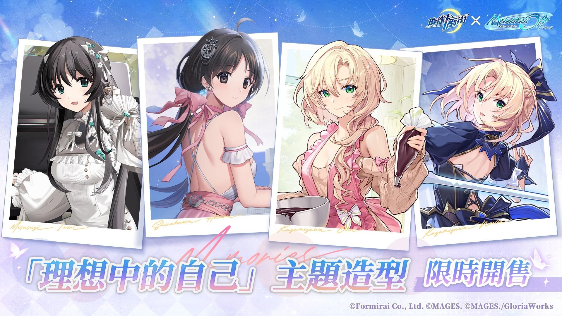 Memories Off 双想　限定版　未開封　1週間限定！ 心得】《SINce Memories 星穹之下》限定版深夜到貨@Memories Off