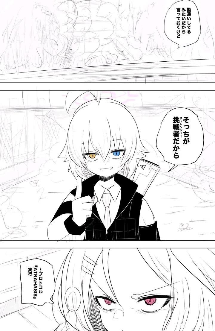 RE:【歡樂向】檔案梗圖、趣圖、梗文串 (賀開串滿2周年) @蔚藍檔案 哈啦板 - 巴哈姆特