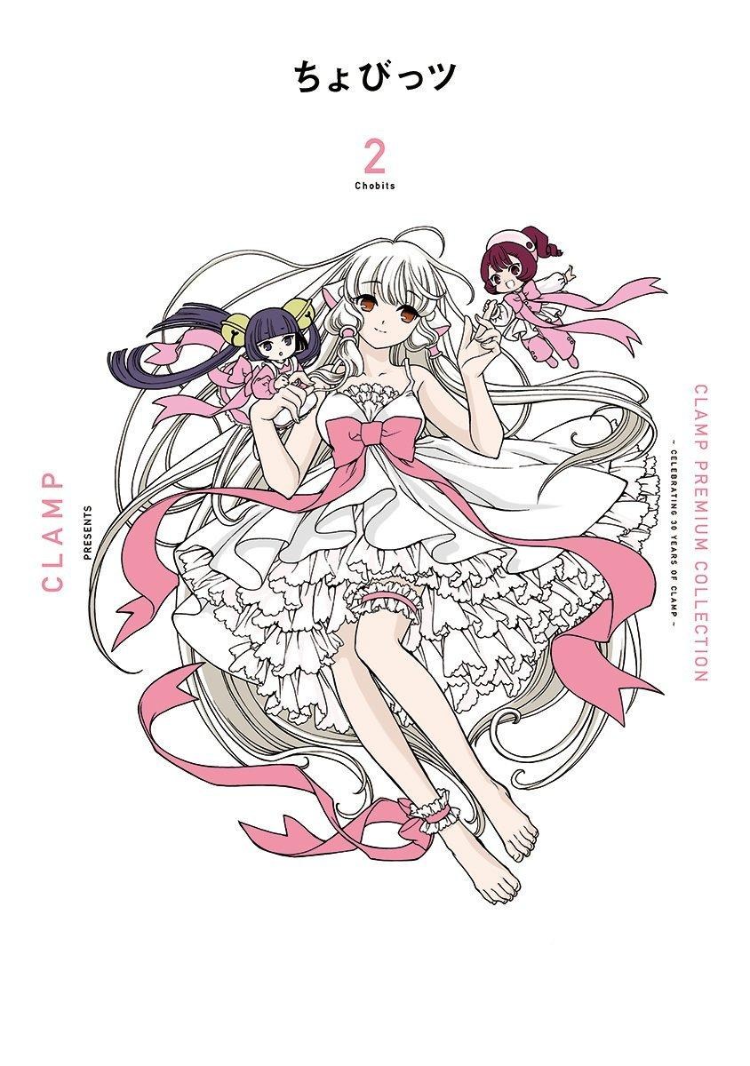 情報】日版漫畫《CLAMP PREMIUM COLLECTION Chobits 新裝版》第二卷4月