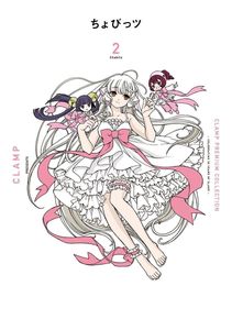 未開封品】CLAMP展公式画集 COLOR SHIRO KURO 白 黒（情報】日版