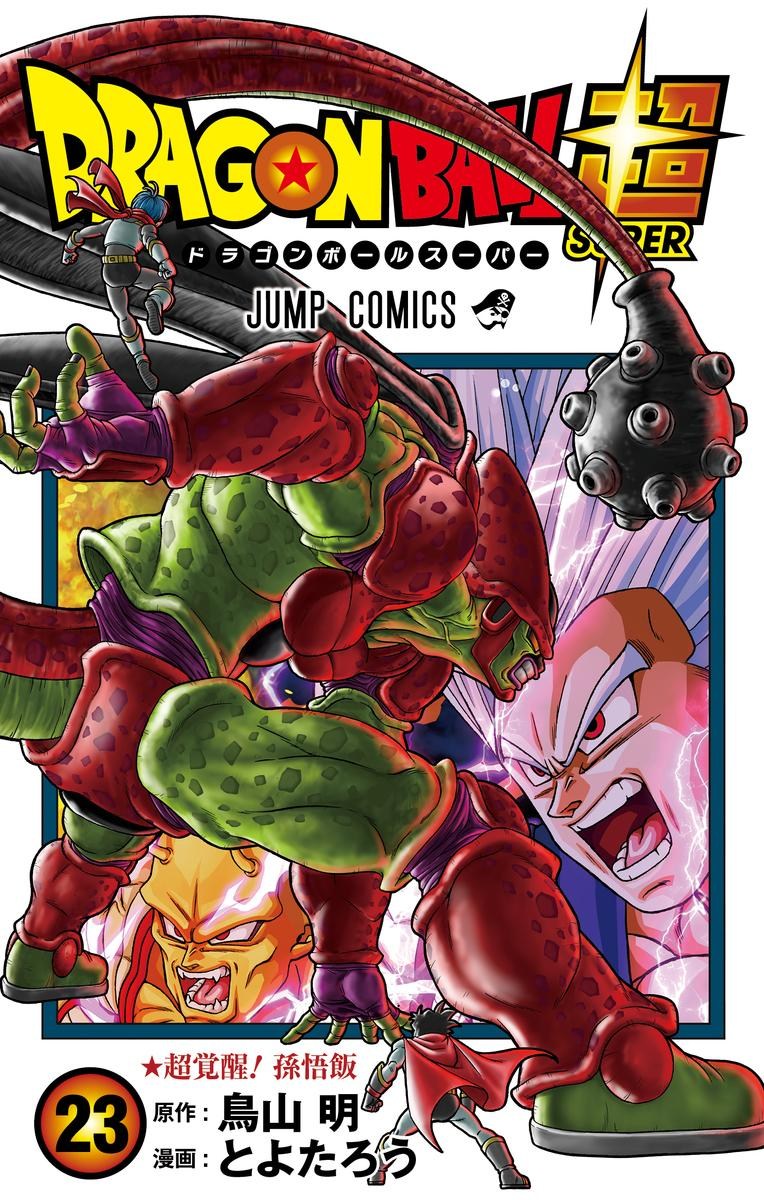 dragon-ball-23-4-4