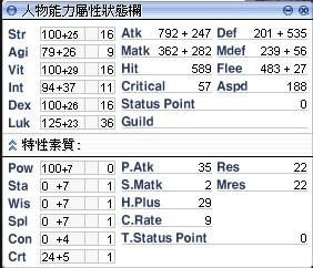 【心得】Test RO 2024年角色能力、精煉系統懶人包整合 @RO 仙境傳說 Online 哈啦板 - 巴哈姆特