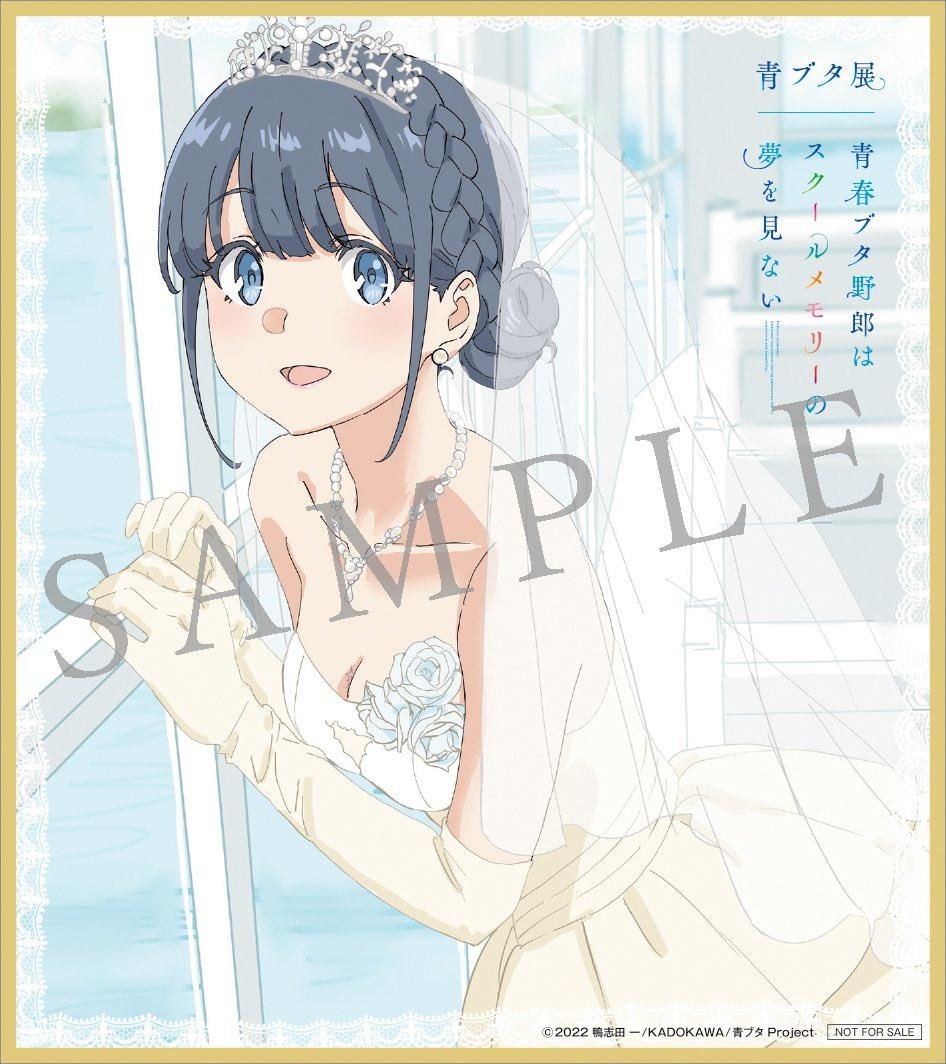 青ブタ 桜島麻衣 牧之原翔子 ブロマイド - メルカリ