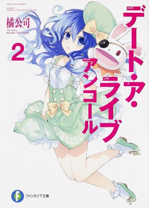 情報】 《約會大作戰DATE A LIVE》官方X 2024/03/20 氷芽川四糸乃生日