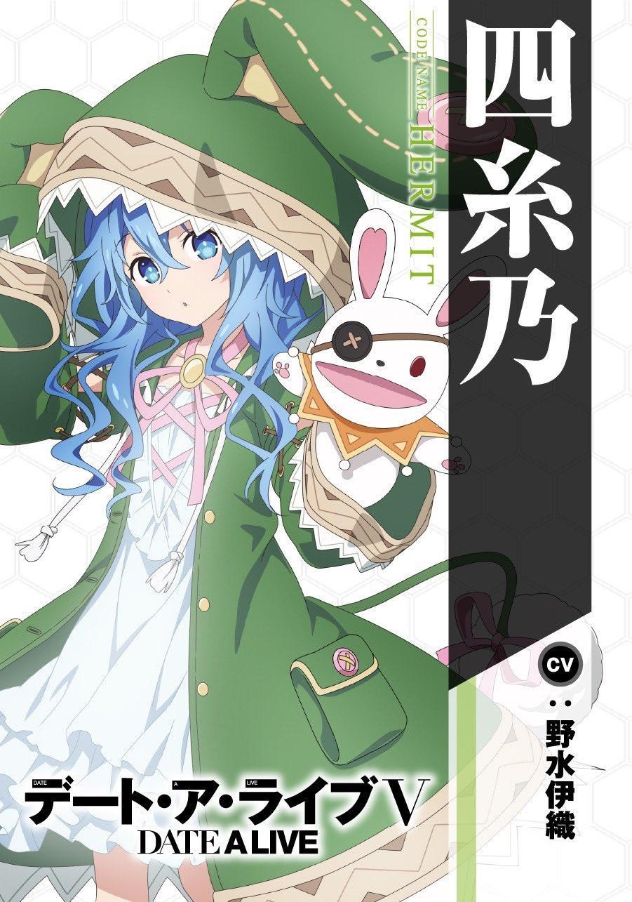 date-a-live