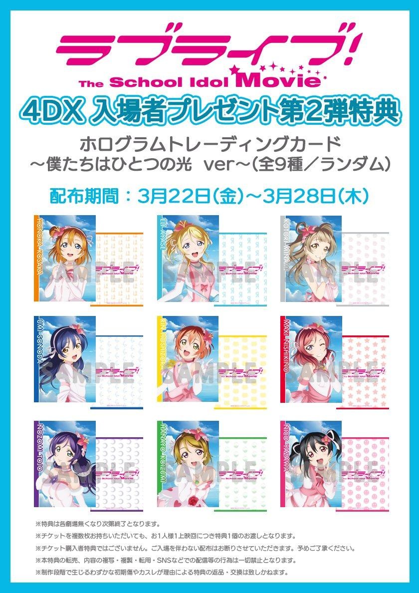 ラブライブ μ's あたたか Overseas Events VIP特典 南ことり ラブライブ μ's あたたか Overseas Events VIP特典 南ことり